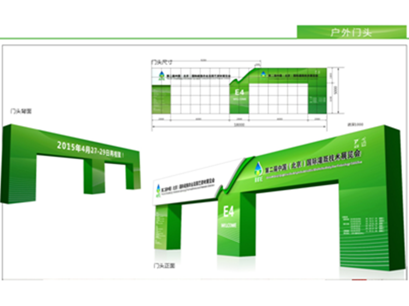 中國（北京）國際設施農業及園藝資材展覽會